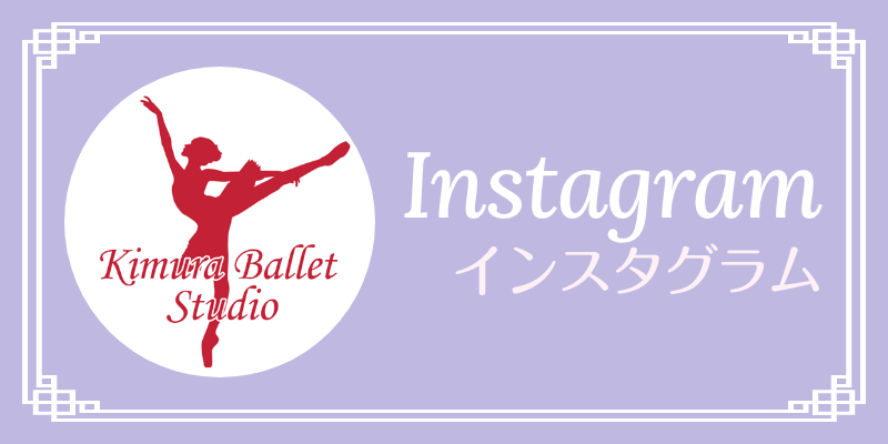 インスタグラム